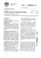 Способ оценки эффективности теплоотдачи поверхностей Способ оценки эффективности теплоотдачи поверхностей