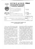 Привод горизонтальной машины для Привод горизонтальной машины для