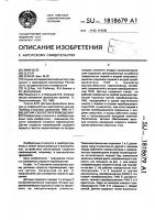 Датчик скорости перемещений Датчик скорости перемещений