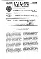 Установка для мойки деталей со сквозными отверстиями Установка для мойки деталей со сквозными отверстиями