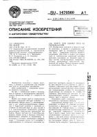 Муфта для сварки труб из термопластов Муфта для сварки труб из термопластов
