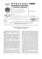 Машина для нанесения покрытия на поверхность изделия Машина для нанесения покрытия на поверхность изделия