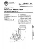 Грунтовый насос Грунтовый насос