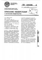 Пресс для высокочастотной сварки деталей из термопластичного материала Пресс для высокочастотной сварки деталей из термопластичного материала