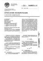 Способ преобразования температуры в частоту Способ преобразования температуры в частоту