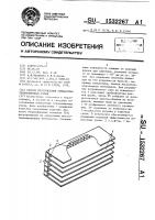 Способ изготовления компактных теплообменных узлов Способ изготовления компактных теплообменных узлов