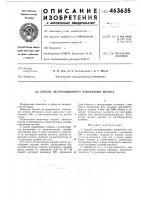 Способ экстракционного извлечения железа Способ экстракционного извлечения железа