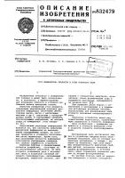 Измеритель скорости и угла поворота вала Измеритель скорости и угла поворота вала