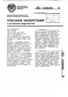 Многофазный генератор импульсов Многофазный генератор импульсов