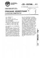Устройство для логарифмирования чисел Устройство для логарифмирования чисел