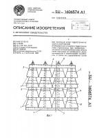 Сборный блок гидротехнического сооружения Сборный блок гидротехнического сооружения