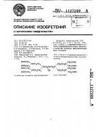 2-окси-1,3-диаминопропан-n,n @ -тетра(этилиминодиуксусная кислота) в качестве антидота инкорпорированного плутония 2-окси-1,3-диаминопропан-n,n @ -тетра(этилиминодиуксусная кислота) в качестве антидота инкорпорированного плутония