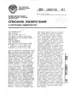 Магнитная вариационная станция Магнитная вариационная станция