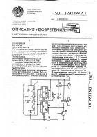 Устройство для регулирования температуры Устройство для регулирования температуры