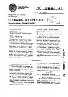 Роторно-поршневая машина Роторно-поршневая машина