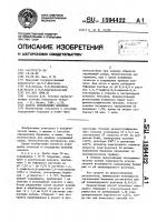Способ определения бериллия Способ определения бериллия