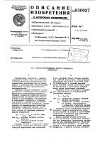 Способ изготовления тугого резьбово-го соединения Способ изготовления тугого резьбово-го соединения