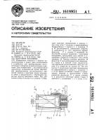 Винтовой механизм Винтовой механизм