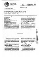 Способ токарной обработки со стружколоманием Способ токарной обработки со стружколоманием