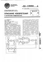 Установка для физиологических исследований растений Установка для физиологических исследований растений