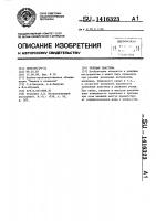 Режущая пластина Режущая пластина