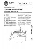 Аллигаторные скрапные ножницы Аллигаторные скрапные ножницы