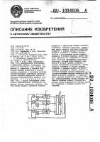 Приоритетное устройство с шифракцией адреса Приоритетное устройство с шифракцией адреса