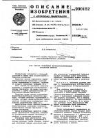 Способ управления формообразовательным процессом пшеницы Способ управления формообразовательным процессом пшеницы