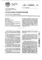 Способ обработки тяжелых переувлажненных почв Способ обработки тяжелых переувлажненных почв