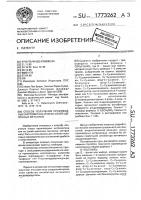 Способ получения производных нитрометана или их солей щелочных металлов Способ получения производных нитрометана или их солей щелочных металлов