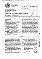 Притирочная суспензия Притирочная суспензия