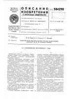 Стабилизатор постоянного тока Стабилизатор постоянного тока