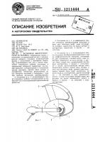Волновая энергетическая установка Волновая энергетическая установка