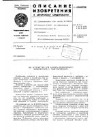 Устройство для защиты мембранного компрессора с гидроприводом Устройство для защиты мембранного компрессора с гидроприводом