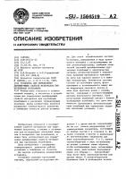 Установка для определения демпфирующих свойств материалов при крутильных колебаниях Установка для определения демпфирующих свойств материалов при крутильных колебаниях