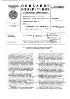 Групповой привод сушильных цилиндров бумагои картоноделательных машин Групповой привод сушильных цилиндров бумагои картоноделательных машин