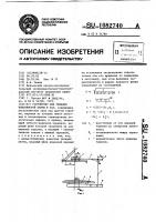 Устройство для укладки волокнистой ленты в таз Устройство для укладки волокнистой ленты в таз