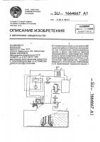 Способ опорожнения емкостей с нефтепродуктами и устройство для его осуществления Способ опорожнения емкостей с нефтепродуктами и устройство для его осуществления