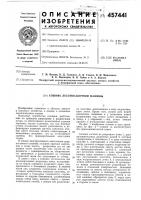 Сошник лесопосадочной машины Сошник лесопосадочной машины