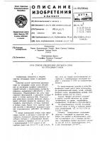 Способ извлечения двуокиси серы из отходящих газов Способ извлечения двуокиси серы из отходящих газов