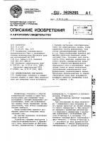 Преобразователь ток-частота Преобразователь ток-частота