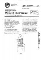 Ограждение пильного диска деревообрабатывающего станка Ограждение пильного диска деревообрабатывающего станка