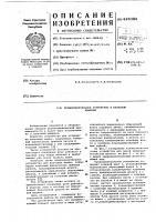 Предохранительное устройство к валковым машинам Предохранительное устройство к валковым машинам