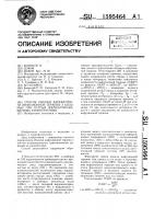Способ оценки адекватности инфузионной терапии у больных при острых желудочно-кишечных кровотечениях Способ оценки адекватности инфузионной терапии у больных при острых желудочно-кишечных кровотечениях