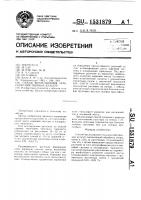 Способ возделывания сельскохозяйственных культур Способ возделывания сельскохозяйственных культур