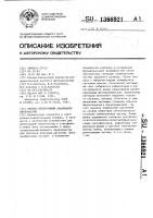 Оптико-электронный анализатор микрочастиц Оптико-электронный анализатор микрочастиц