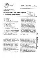 Электропечь для обеднения шлаков Электропечь для обеднения шлаков