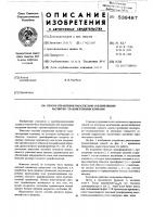 Способ управления параллельно соединенными магнитно- транзисторными ключами Способ управления параллельно соединенными магнитно- транзисторными ключами