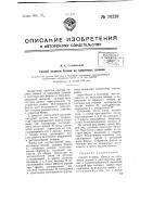 Способ отливки блоков из плавленых шлаков Способ отливки блоков из плавленых шлаков