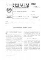 Способ индикации htдoжoгa топлива Способ индикации htдoжoгa топлива